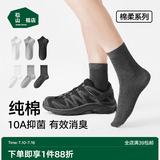 松山棉店新疆棉休闲袜男女抑菌消臭透气200针高密吸汗中短筒袜四季款5双装 【女中筒】2黑色+3白色 5双 均码 女袜(34-39码)