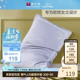 富安娜家纺 蚕丝枕头透气软低枕芯 成人枕丝棉睡枕 70*45cm一只装