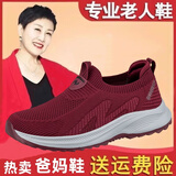 足力 健老人鞋女春夏女士老北京布鞋防滑轻便一脚蹬妈妈鞋老年鞋 足力健 6605枣红女款 热销 38