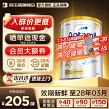 爱他美澳洲白金版澳爱白金婴幼儿奶粉官方授权金装升级官方授权 澳爱白金4段【咨询特低价】 【咨询客服领大额券再拍】