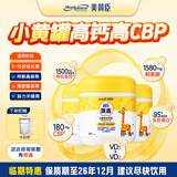 美赞臣启优力跃高儿童CBP营养奶粉200g 富含30+种营养【近效期至12月】 小黄罐200g*3罐+附牛奶杯（建议尽快饮用）