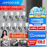 九牧（JOMOO）角阀黄铜加厚陶瓷阀芯八字阀三角阀冷热水角阀马桶角阀水阀 【9只】5冷4热角阀