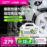 绿田（LUTIAN）高压洗车机家用1400W清洗机便携水泵水枪神器庭院接新能源精灵S4