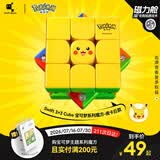 GAN小黄人/宝可梦皮卡丘耿鬼磁力三阶魔方益智解压玩具儿童生日礼物 【快至当/次日达】Swift 3X3 Cube 皮卡丘款魔方