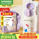 杯具熊（BEDDYBEAR）儿童水杯上学专用保温杯316双饮保温壶保冷男女宝宝学生喝水杯子 复古双饮儿童杯-悦耳kitty620ml