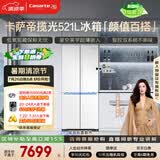 卡萨帝（Casarte）揽光521L十字门冰箱594mm超薄零嵌入式双系统主动除菌钢化玻璃面板BCD-521WGCTDM4WKU1国家补贴