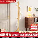 小匠材衣帽架实木衣架落地卧室挂衣服架子落地衣架家用立式晾衣架