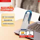 闪迪（SanDisk）128GB U盘 CZ73 时尚蓝色 安全加密 数据恢复 学习电脑办公投标 小巧便携 车载 大容量金属优盘