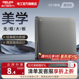 德力西（DELIXI） 开关插座 CD821星空灰无框大板 86型暗装电源插座墙壁面板 一开单控（新） 开关