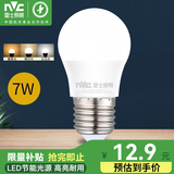 雷士（NVC）led灯泡E27大螺口节能灯泡螺旋球泡灯超亮家用照明灯水晶吊灯灯泡 E27大螺口 7W 三色调光