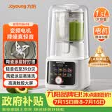 九阳（Joyoung）破壁机轻音家用全自动榨汁料理豆浆机1.5L五谷杂粮2-4人用变频彩屏破壁机B698国家补贴
