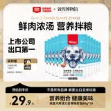顽皮活力营养狗湿粮狗零食犬用牛蹄筋&鸡肉鲜封包80g*10袋 整盒装