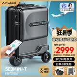 爱尔威（Airwheel）电动行李箱可骑行拉杆箱智能代步登机箱可坐男女儿童箱豪华版—黑