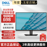 戴尔（DELL） 高清 显示器 FHD IPS/VA 硬件防蓝光  微边框 可壁挂 娱乐办公家用 显示屏 27英寸D2721H升SE2726H 144hz