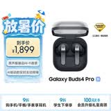 三星 【重磅新品】Samsung Buds4 Pro 增强型自适应主动降噪无线蓝牙耳机/入耳式耳机/翻译耳机 旷宇黑
