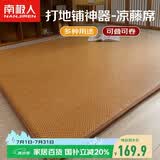 南极人夏季榻榻米藤席床垫地铺睡垫 加厚夹棉床垫子1.2x2米凉席爬爬垫