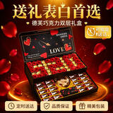 德芙（Dove）多唯呀巧克力礼盒生日礼物女生送男女朋友老婆七夕情人节高档实用 双层520礼盒【定制款】