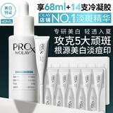 玉兰油（OLAY）第4代淡斑小白瓶40ml传明酸面部精华液ProX护肤品套装生日礼物女