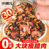 小味儿外婆菜腊肉150g湖南正宗下饭菜农家自制特产咸腌泡菜萝卜干瓶装