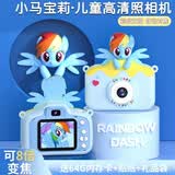 小马宝莉（MY LITTLE PONY）儿童相机数码照相机高清双摄拍照玩具男女孩生日礼物 A01云宝