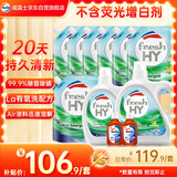 威露士清可新洗衣液柠檬香20.24斤（瓶2L+1L+袋1L*7+消毒液60ml*2）除螨