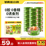 疯狂小狗狗零食罐头宠物补水拌饭营养果蔬湿粮整箱  3+2肉蔬罐头 90g*18罐