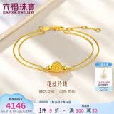 六福珠宝 黄金手链花丝玲珑转运珠双层足金生日礼物 计价 约3.47克