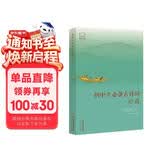 人教版初中生必备古诗词85首 人教社资深编审主编、教材主编指导 注释解析 诗词素养提升 大语文 精选古画 配套音频 