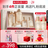丸美小金针胶原2.0套装 水乳礼盒 抗皱紧致化妆护肤品生日礼物