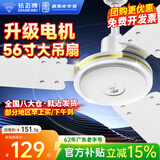 钻石牌（DIAMOND）吊扇电风扇家用客厅1.4米56吋楼顶扇工业大风力吸顶电风扇 56寸经典白