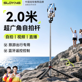 索盈【2米超广角】自拍杆2026新款手机支架落地直播三脚架360度旋转防抖旅行小巧便携演唱会拍照神器 2米黑色【超广角】无灯丨加粗加厚 次日达可上飞机丨带遥控器丨多功能迷你伸缩轻便手持