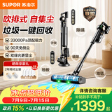 苏泊尔自集尘吸尘器家用无线手持大吸力扫床除螨多功能智能基站绿光集尘管家C36MAX-SL