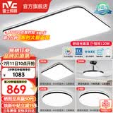雷士（NVC）吸顶灯客厅灯简约现代LED照明灯具全屋套餐卧室灯-光鸿 【舒适光】智控客厅3室2厅风扇灯