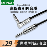 曼尔乐器6.5MM电吉他连接线音箱音频线降噪线3米 乐器配件