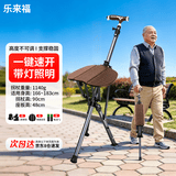 乐来福拐杖老人出行拐杖凳一键速开可折叠带灯 N29