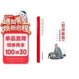 《世说新语》选读精讲精练（语文统编教材自主阅读推荐，无障碍阅读，精美彩插，名师指津，直击中考）