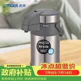 虎牌（TIGER）保温壶气压式双层不锈钢真空热水瓶MAA-A30C-TG天鹅灰3升