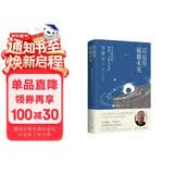 以远见超越未见：当今时代的教育、文化与未来（《万古江河》作者、95岁史学大家许倬云，60年教育生涯之首部教育著作）