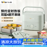 小熊（Bear）电热饭盒加热饭盒热饭神器上班族双层304不锈钢办公室电加热饭盒DFH-G16W7