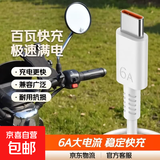 电动车数据线 100W6A超级快充type-c Type-c数据线【1米】 【6A超级快充】1条装