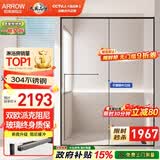 箭牌（ARROW）淋浴房玻璃隔断干湿分离浴屏浴房家用简易一字型卫生间浴室极窄 [黑/灰] 1.7-1.79【双阻尼缓冲/加固中柱/极窄不锈钢】