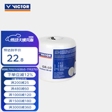 威克多（VICTOR）羽毛球装备 球拍加重片缓冲膜LOGO笔板运动止滑粉训练拍套 缓冲膜GR50 A白色
