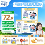 蒙牛【宝贝早餐】未来星儿童牛奶骨力型苗条装190ml*30盒营养早餐奶