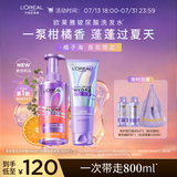 欧莱雅玻尿酸空气感洗发露 香氛版 440ml*1+0等待护发素200ml*1