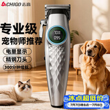 志高（CHIGO）宠物剃毛器狗狗猫喵剃毛电推子电推剪宠物店专用2026新款轻音狗毛推子大小犬通用F2822