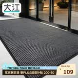 大江入户地垫脚垫进户门2026年新款门垫玄关地毯门口入户80x200cm