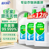 蓝月亮香氛衣物消毒液松木香3kg+2kg+1kg 杀菌率99.999% 内衣裤消毒除螨