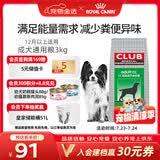 皇家狗粮 成犬粮 通用犬型 CC通用狗粮12月以上 3KG【成犬通用】