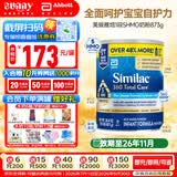 雅培美版雅培水奶一段含5种HMO母乳低聚糖婴幼儿奶粉/液态奶/液体奶 1段奶粉873g