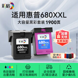 彩格680再生墨盒适用惠普hp1118 2138 3776 3778 2676 2677 2678 3636 3638 4538 4678 5078 3777可加墨 加墨无忧